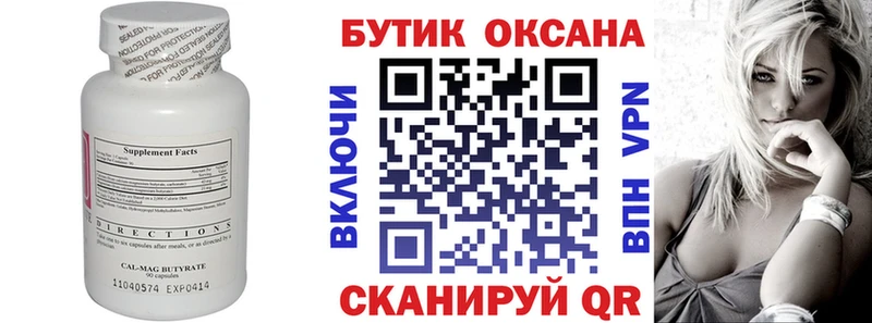 Бутират 1.4BDO  Купить  Воркута 