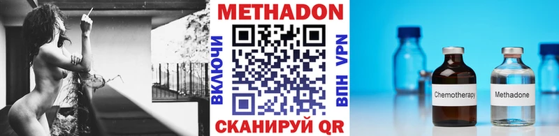 МЕТАДОН methadone  Купить где  Воркута 